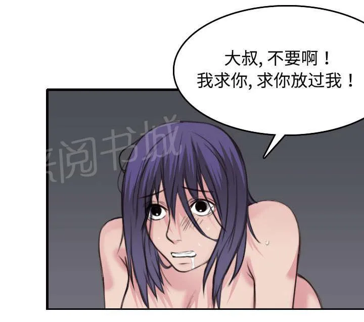 复仇之岛漫画漫画,第13话 绝望与寄托13图
