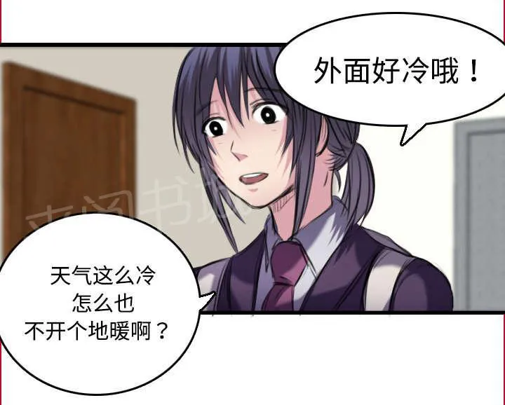 复仇之岛漫画漫画,第9话 破碎6图