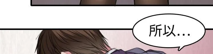 复仇之岛漫画漫画,第8话 约定58图