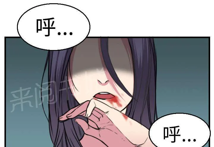 复仇之岛漫画漫画,第23话 丛林偶遇14图