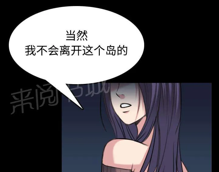 漫画复仇之岛漫画,第32话 不接受的理由36图