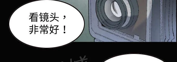 复仇之岛漫画漫画,第8话 约定15图