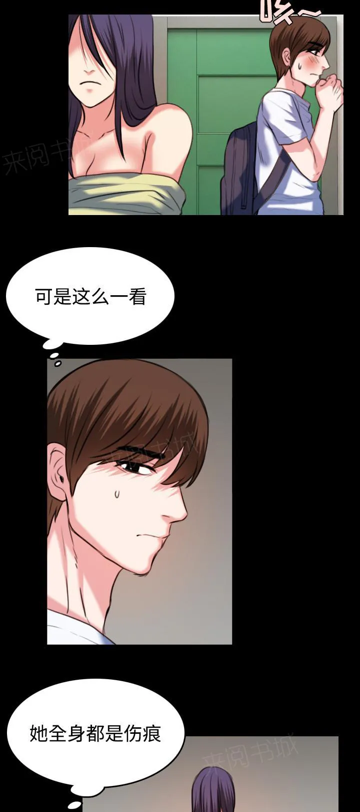 复仇之岛漫画漫画,第54话 人生的试炼14图