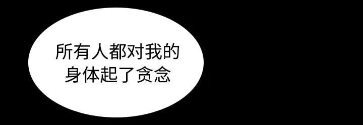 漫画复仇之岛在线阅读漫画,第60话 复仇计划50图
