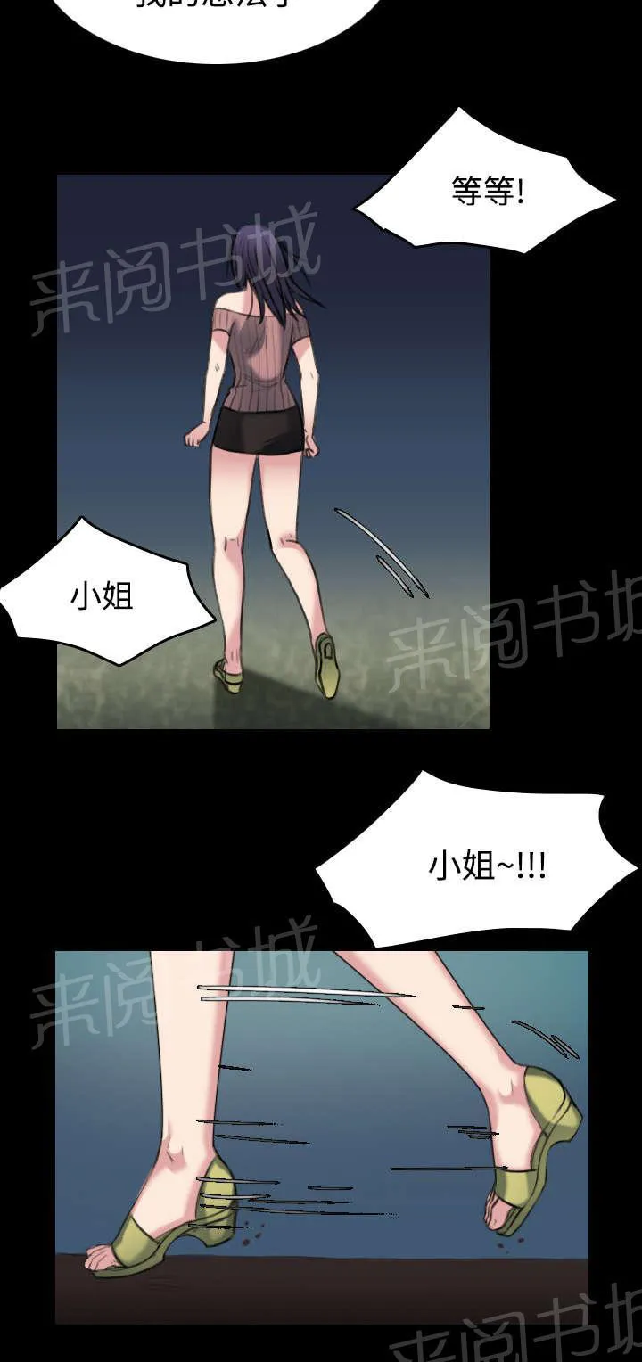 漫画复仇之岛漫画,第32话 不接受的理由39图