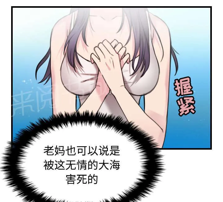 复仇之岛漫画第35话漫画,第24话 打听8图