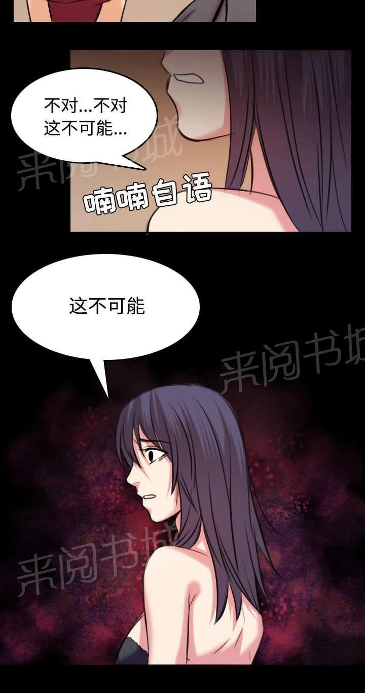 复仇之岛漫画漫画,第44话 昙花一现的美好41图