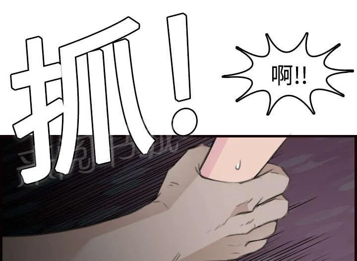 复仇之岛漫画漫画,第14话 举报无效5图