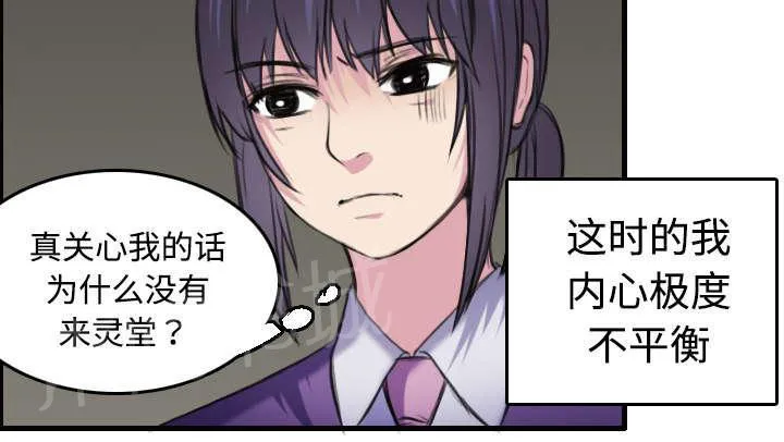 复仇之岛漫画漫画,第11话 失态的大叔们35图
