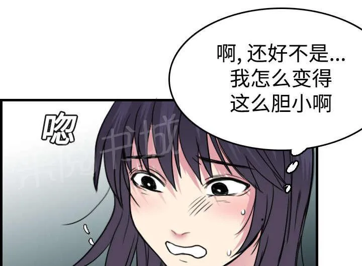 复仇之岛韩漫漫画全文免费阅读漫画,第20话 满怀希望38图
