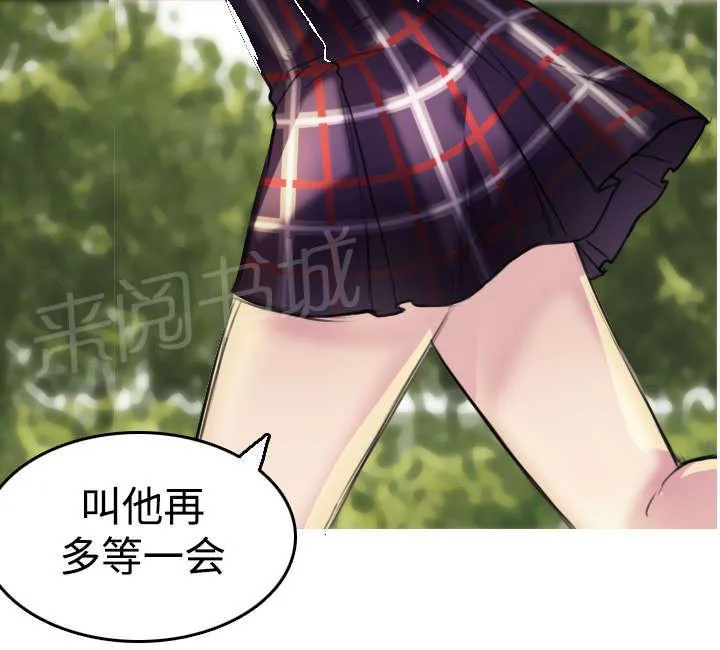 复仇之岛漫画漫画,第8话 约定31图