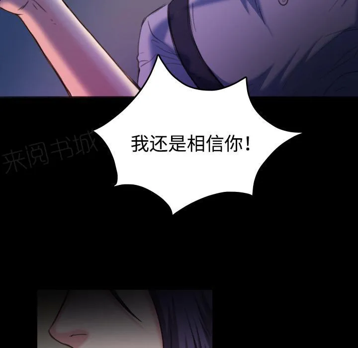 漫画 复仇之岛漫画,第55话 无法轻易29图