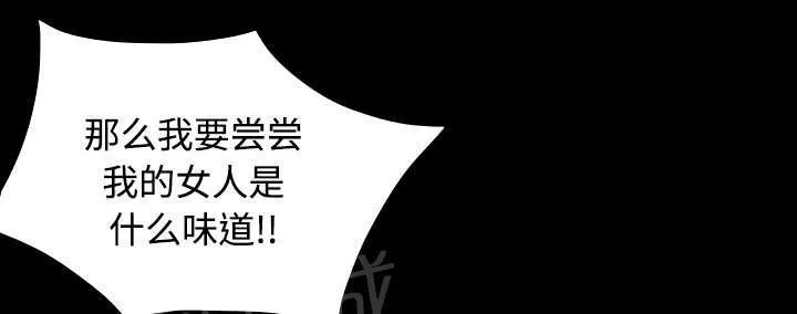 复仇之岛漫画漫画,第44话 昙花一现的美好26图
