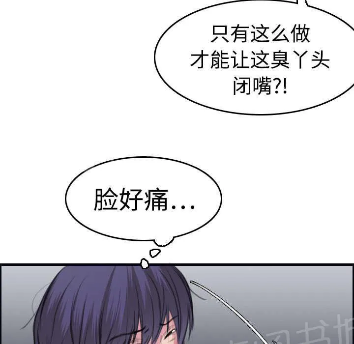 复仇之岛漫画漫画,第12话 丑恶的嘴脸54图