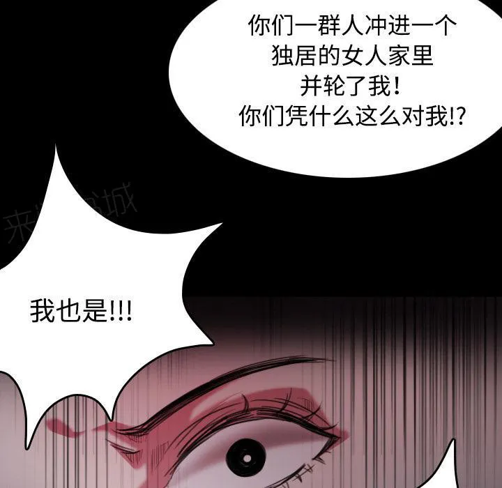 复仇之岛漫画漫画,第62话 肮脏的人28图