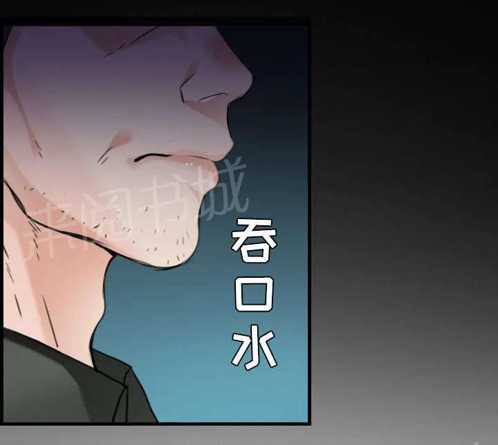 复仇之岛漫画漫画,第23话 丛林偶遇35图