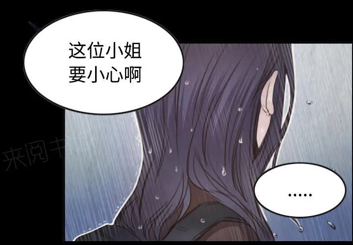 漫画复仇之岛在线阅读漫画,第60话 复仇计划36图