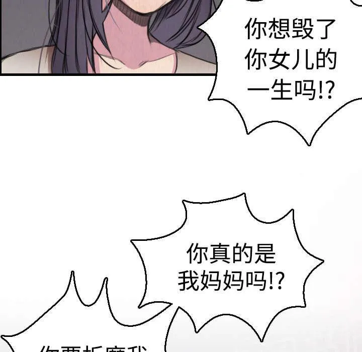 复仇之岛漫画漫画,第9话 破碎70图