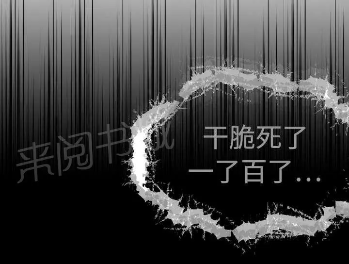复仇之岛漫画漫画,第14话 举报无效31图