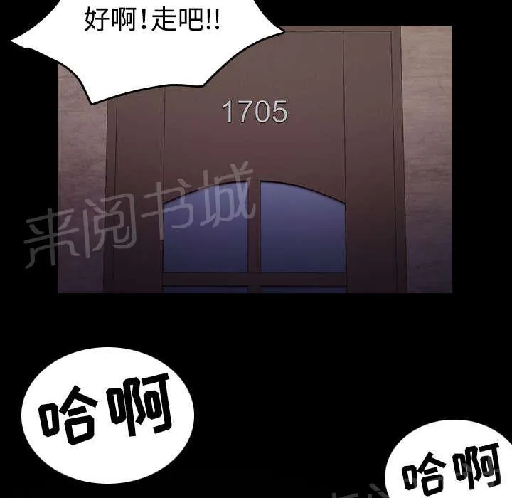 复仇之岛漫画漫画,第44话 昙花一现的美好11图