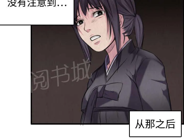 复仇之岛漫画漫画,第9话 破碎29图