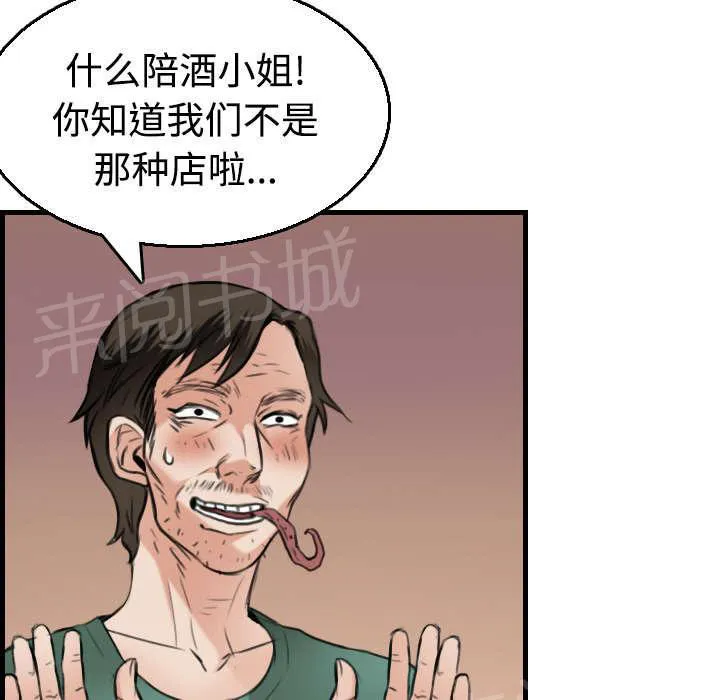 复仇之岛漫画第35话漫画,第24话 打听34图