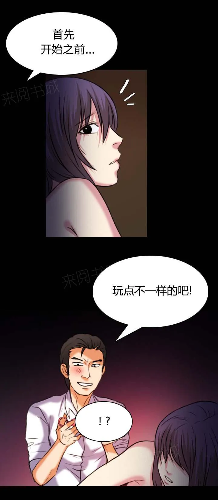 复仇之岛漫画第35话漫画,第50话 回到岛上3图