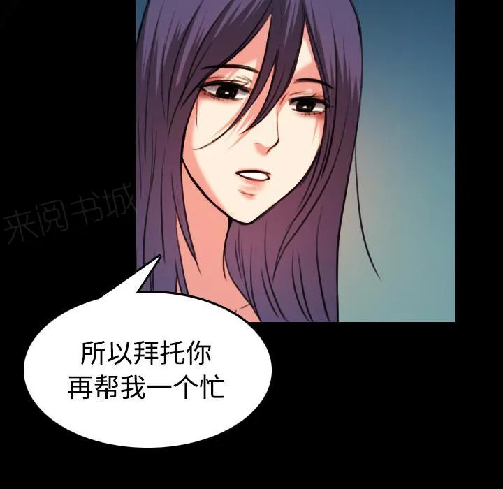 复仇之岛漫画漫画,第56话 无条件支持31图