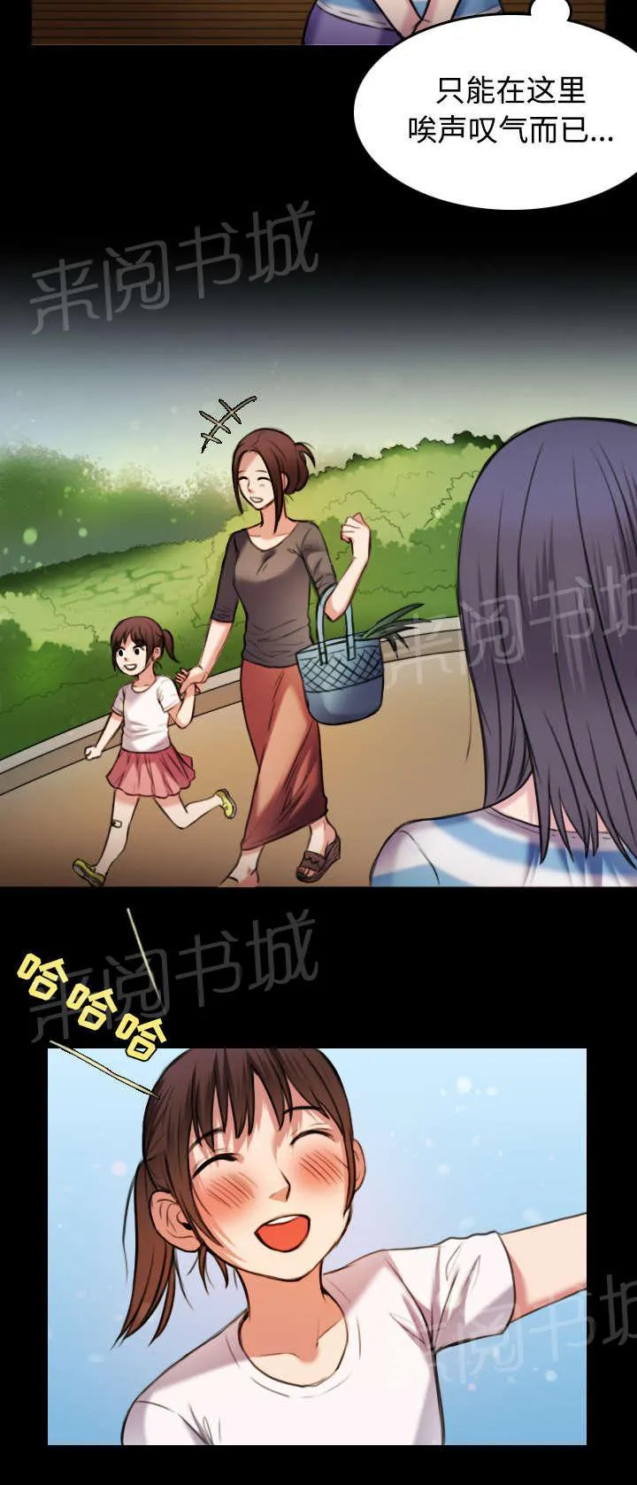复仇之岛漫画漫画,第39话 签约与薪水21图