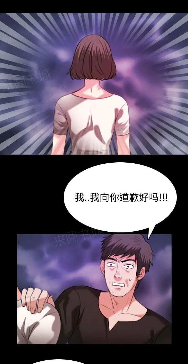 复仇之岛漫画第35话漫画,第50话 回到岛上12图