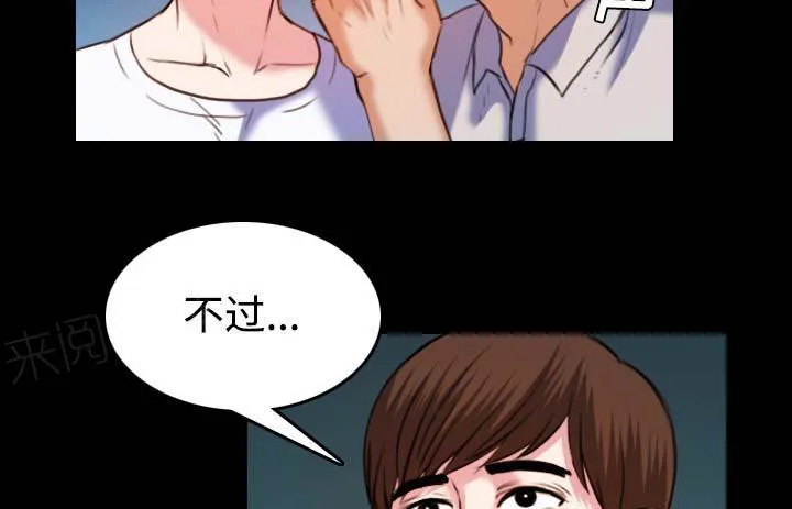 复仇之岛漫画漫画,第56话 无条件支持37图