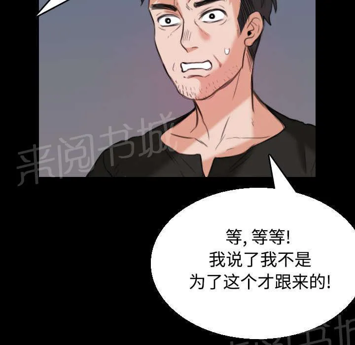 复仇之岛漫画漫画,第27话 男人都一样32图