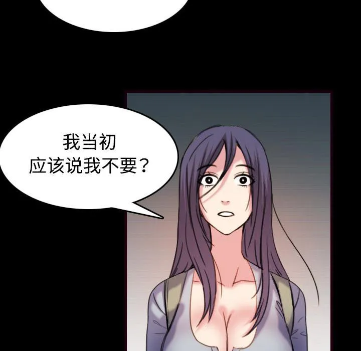 复仇之岛漫画漫画,第62话 肮脏的人34图
