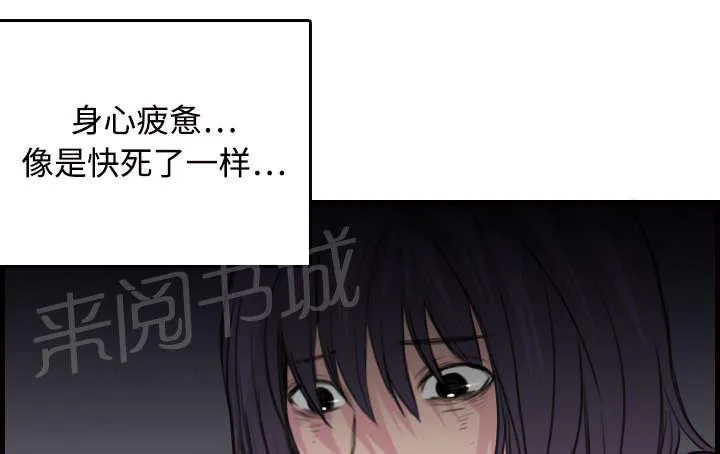 复仇之岛漫画漫画,第15话 计划逃跑40图