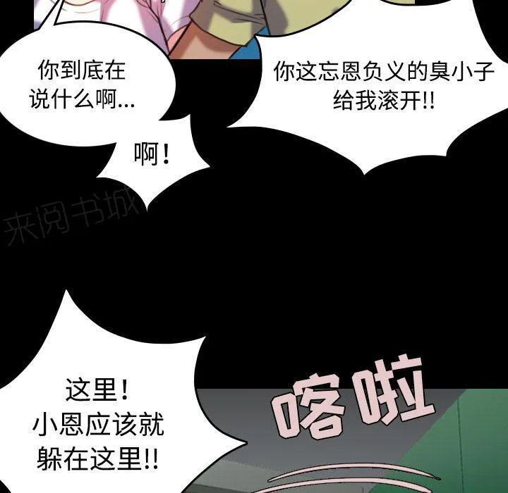 复仇之岛漫画第35话漫画,第61话 去海边17图