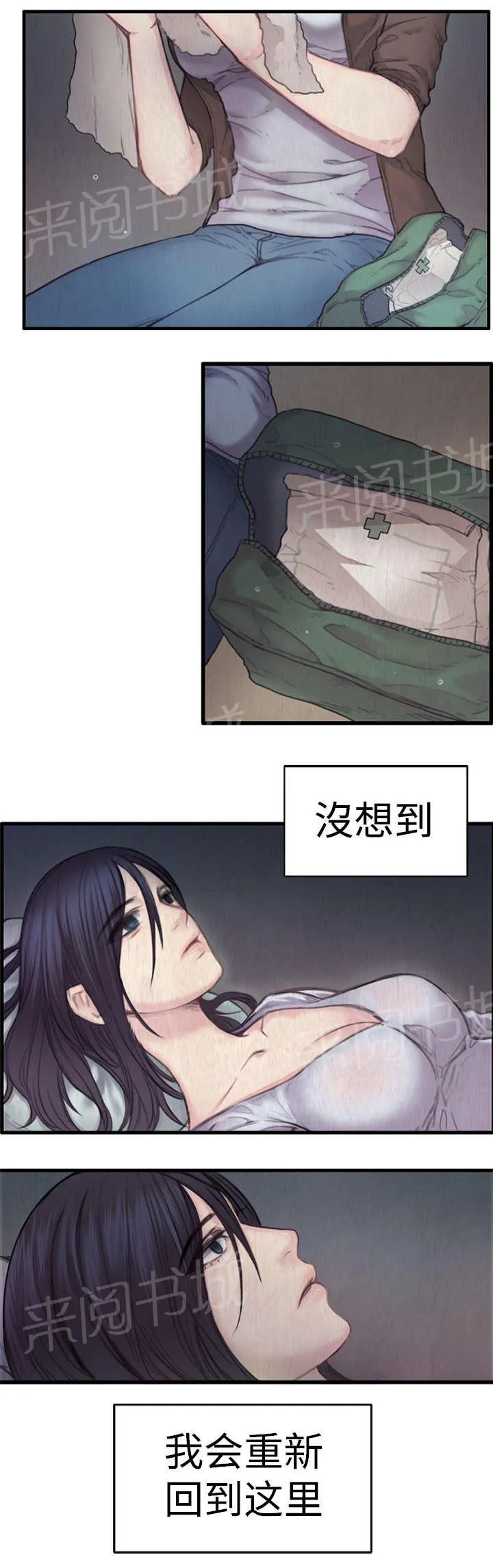 复仇之岛漫画漫画,第1话 返岛4图