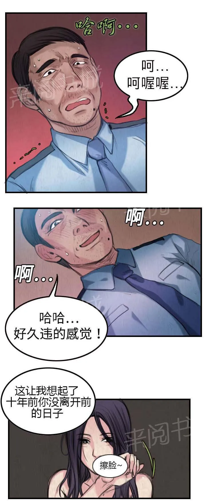 复仇之岛结局什么意思漫画,第5话 不需要意义5图