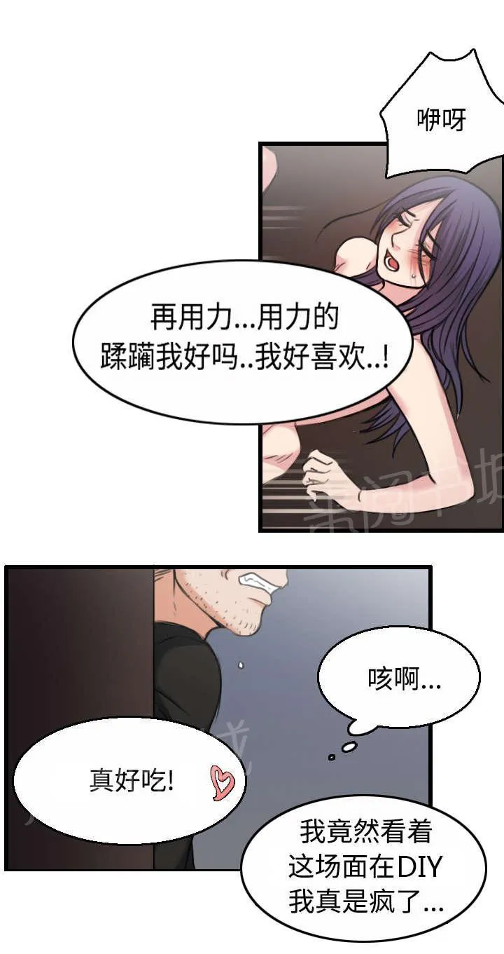 复仇之岛漫画漫画,第29话 心灵的冲击19图