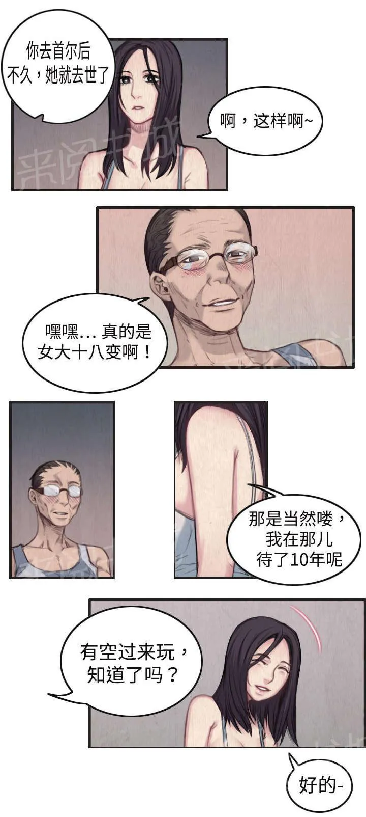 复仇之岛漫画漫画,第1话 返岛13图