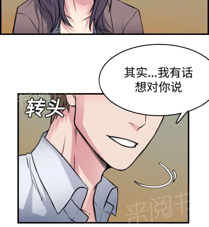 复仇之岛漫画漫画,第19话 迟来的相遇57图