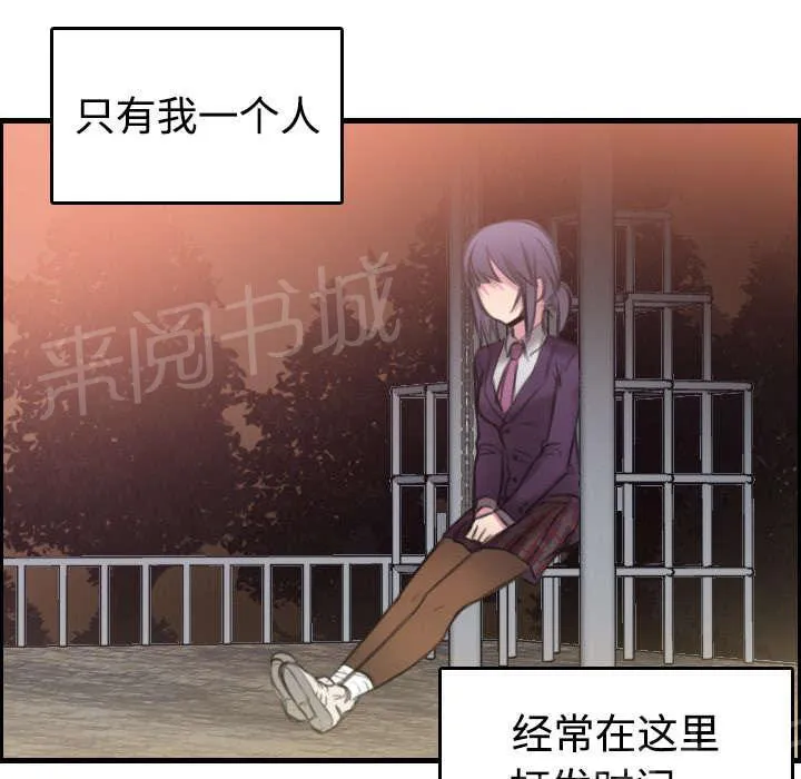 复仇之岛漫画漫画,第10话 独自坚强7图