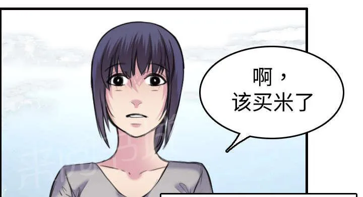 复仇之岛漫画漫画,第11话 失态的大叔们40图