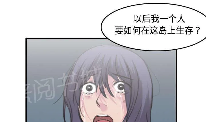 复仇之岛漫画漫画,第13话 绝望与寄托50图