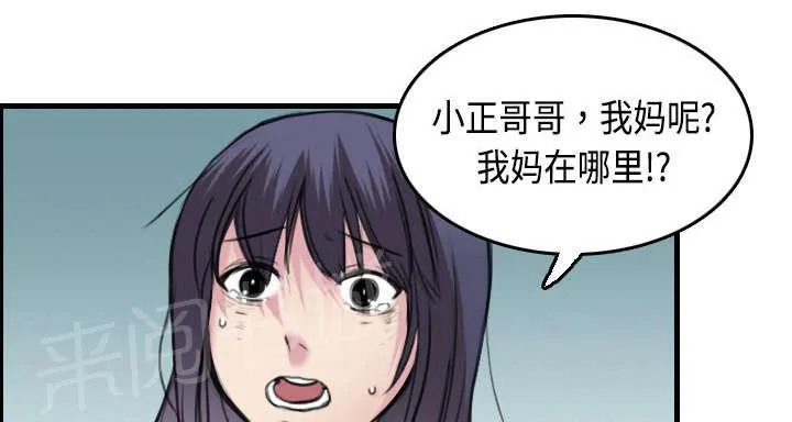 复仇之岛漫画漫画,第10话 独自坚强34图