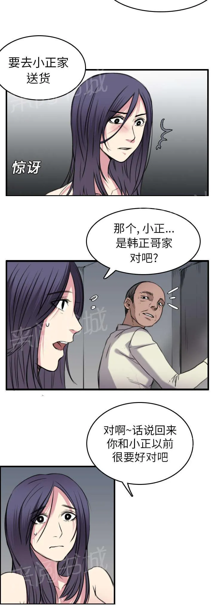 漫画复仇之岛漫画,第21话 小正的自责26图