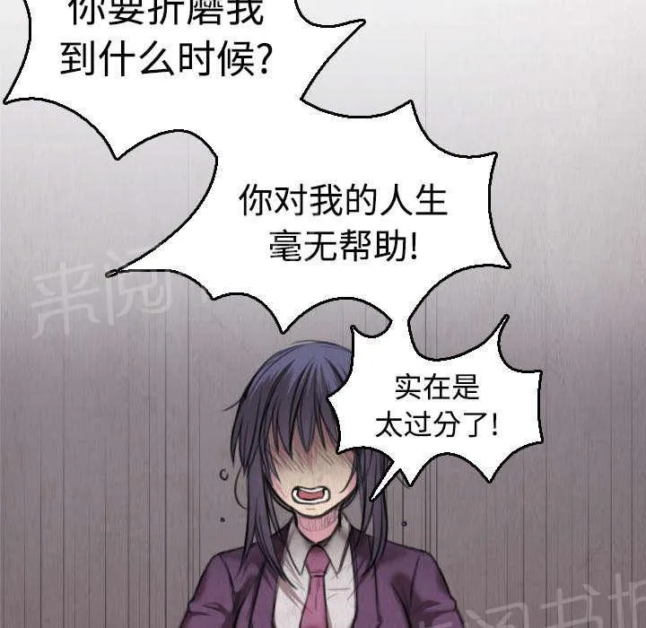 复仇之岛漫画漫画,第9话 破碎71图