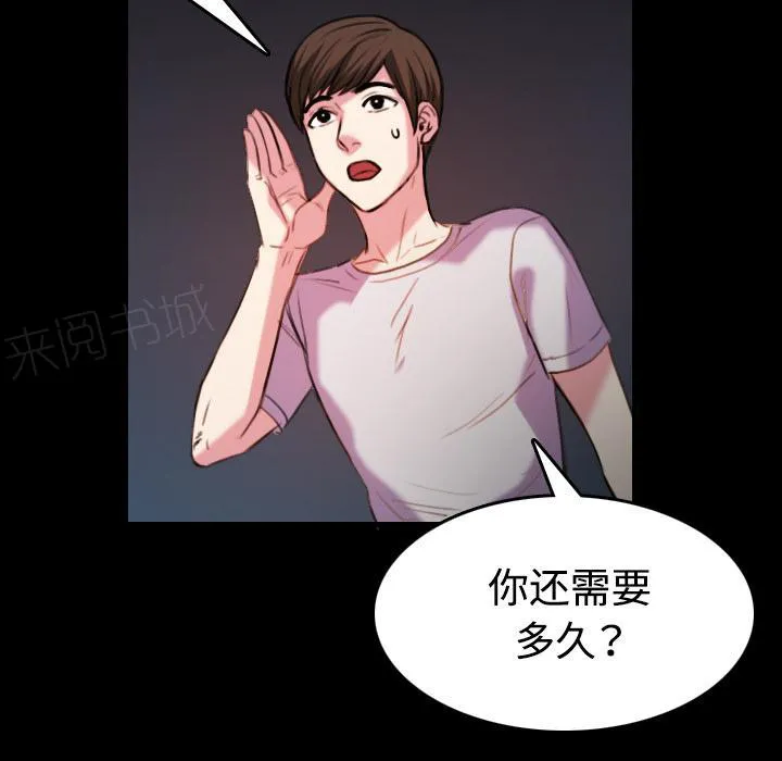 复仇之岛漫画第35话漫画,第61话 去海边2图