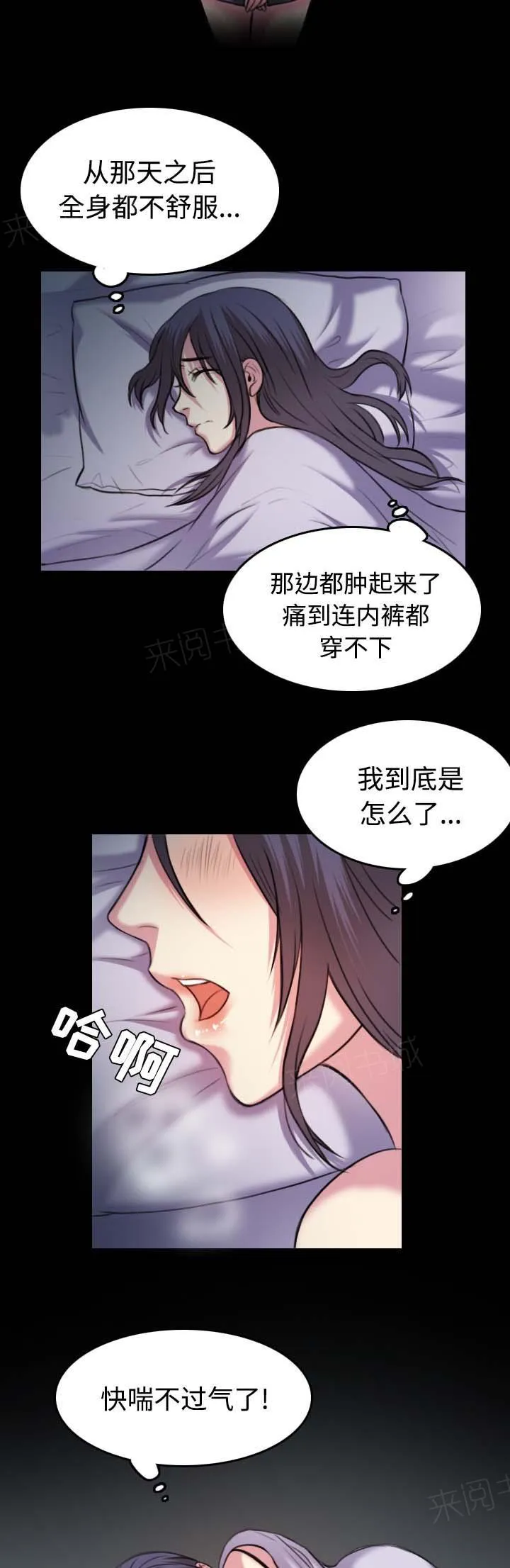 复仇之岛漫画漫画,第49话 可恶6图