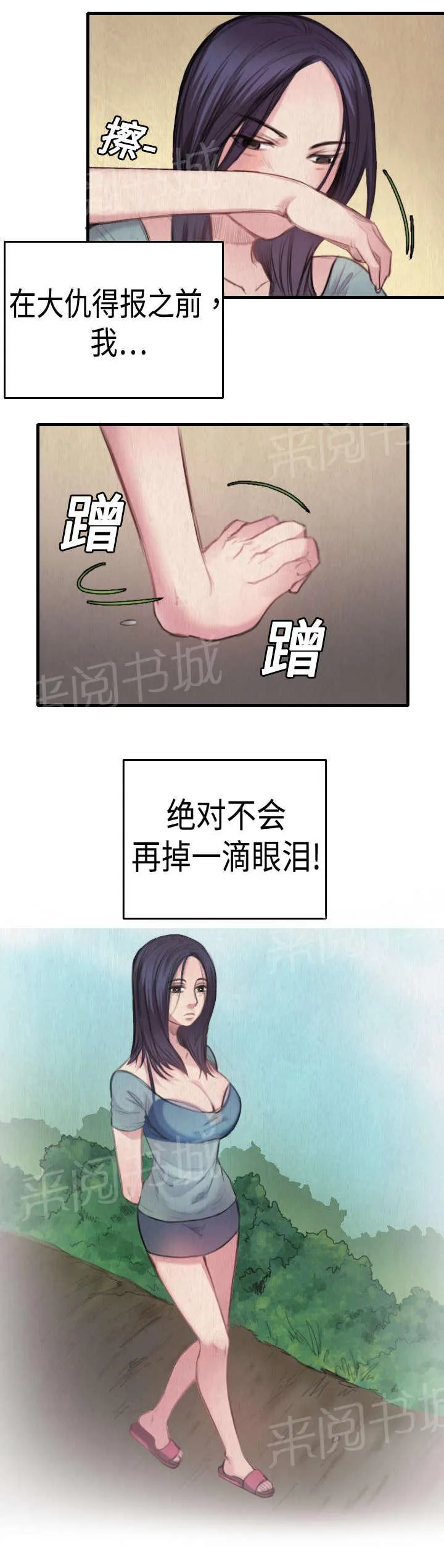 复仇之岛漫画漫画,第3话 复仇第一站9图