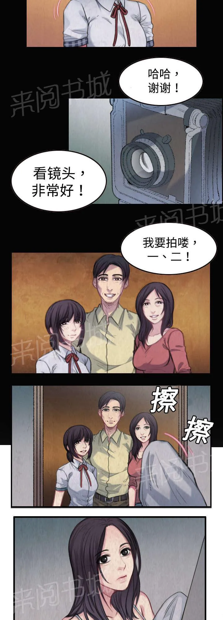 复仇之岛漫画漫画,第2话 向小岛复仇9图